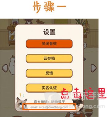 动物餐厅百变招财猫怎么获得 百变招财猫获得攻略
