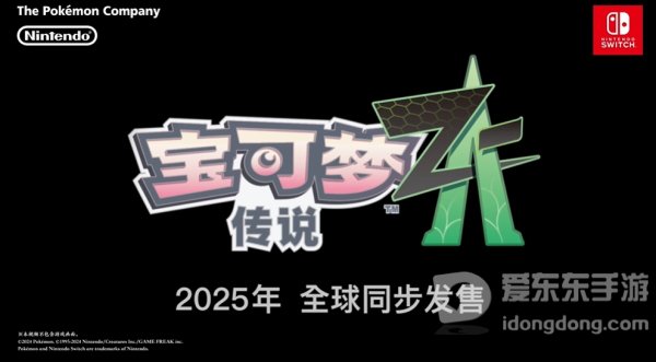 宝可梦传说新作Z-A或将次时代机护航 黑神话悟空等游戏获得版号