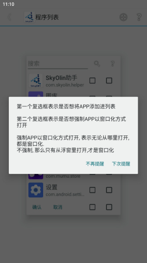 skyolin助手