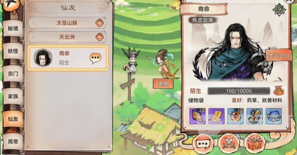最强祖师亲密度怎么刷 亲密度提升方法介绍
