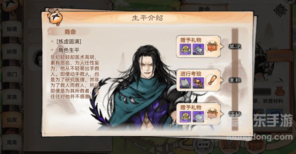 最强祖师亲密度怎么刷 亲密度提升方法介绍