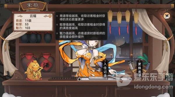 最强祖师亲密度怎么刷 亲密度提升方法介绍