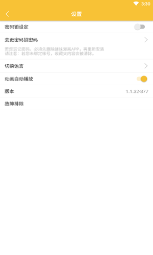 17mimei漫画
