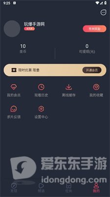 黑白弹幕app