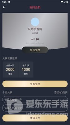 黑白弹幕app