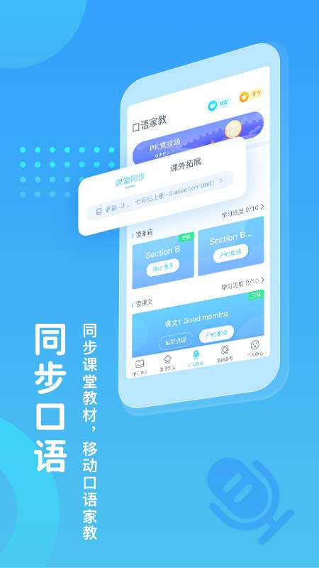 翼課學(xué)生登錄