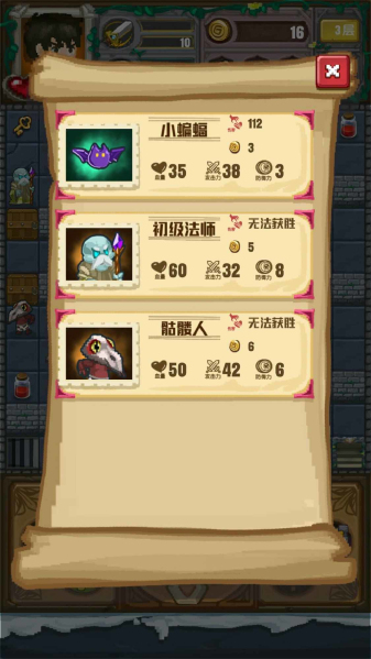 魔塔无尽的轮回