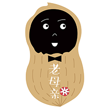 囤货老母亲