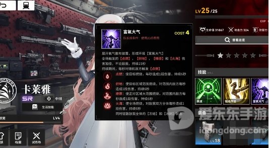 雷索纳斯火焰队搭配推荐 雷索纳斯火队角色选择