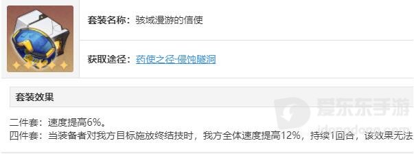 崩坏星穹铁道花火遗器选什么 花火遗器推荐