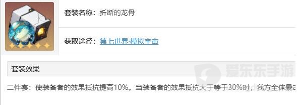 崩坏星穹铁道花火遗器选什么 花火遗器推荐