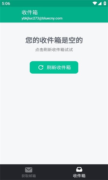 无限邮箱2.0