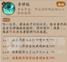 阴阳师初音未来技能是什么 初音未来技能介绍一览