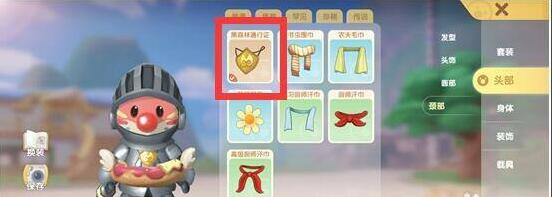 摩尔庄园黑森林通行证怎么戴 黑森林通行证获得方法