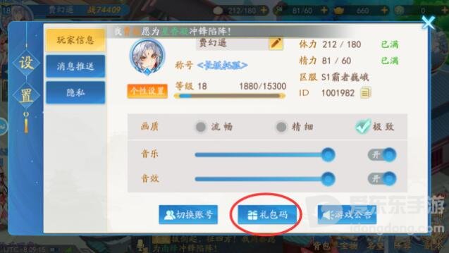 三国云梦录兑换码有哪些 三国云梦录最新激活码2024大全