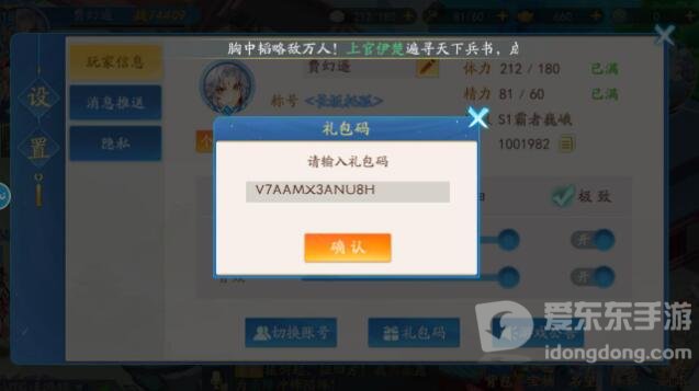 三国云梦录兑换码有哪些 三国云梦录最新激活码2024大全