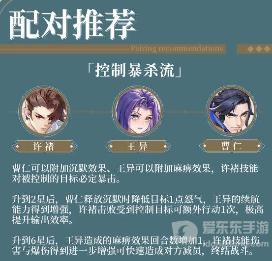 三国云梦录阵容怎么搭配 三国云梦录最强阵容搭配攻略