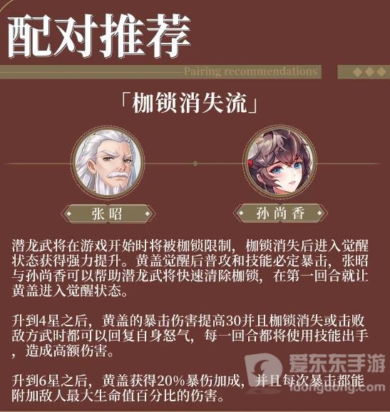 三国云梦录阵容怎么搭配 三国云梦录最强阵容搭配攻略