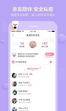 育儿宝app