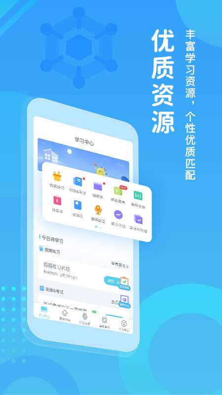 翼課學(xué)生登錄