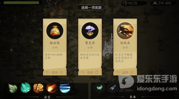 一念通天宗门怎么选择 一念通天各个宗门选择解析