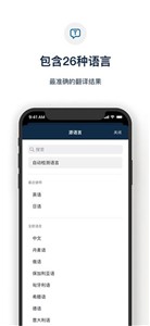 deepl翻译器网页版