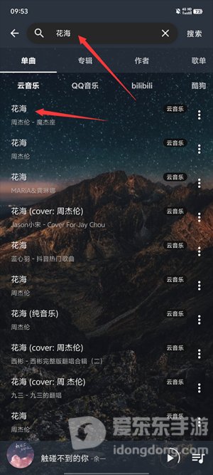 速悦音乐