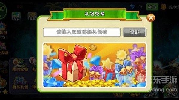 植物大战僵尸2礼包兑换码2024最新 植物大战僵尸2礼包码兑换码汇总