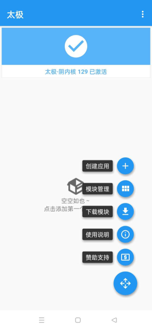 太极免root框架