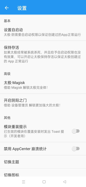 太极免root框架