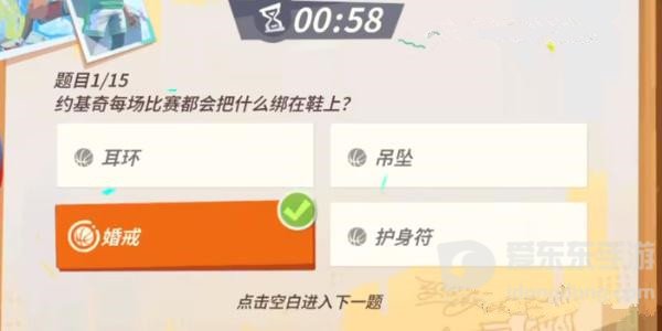 全明星街球派对约基奇趣味答题答案是什么 约基奇趣味答题答案分享
