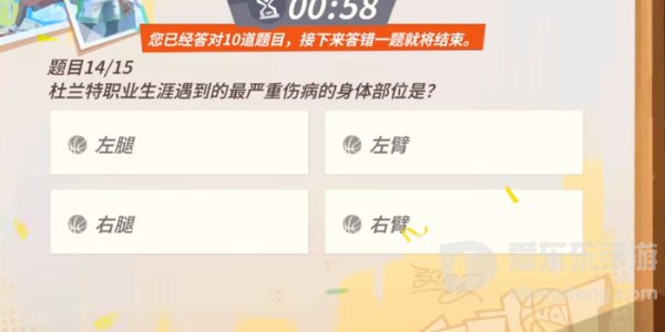 全明星街球派对杜兰特趣味答题答案是什么 杜兰特趣味答题答案分享
