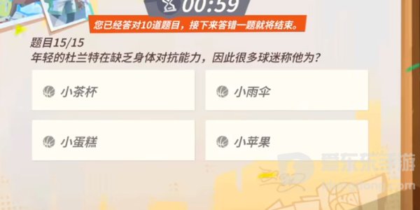 全明星街球派对杜兰特趣味答题答案是什么 杜兰特趣味答题答案分享