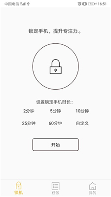 鎖機(jī)達(dá)人免登錄版