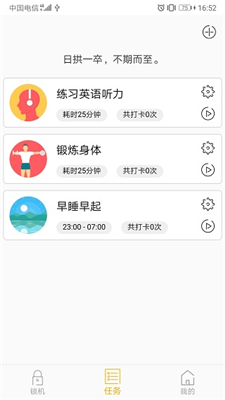 鎖機(jī)達(dá)人免登錄版
