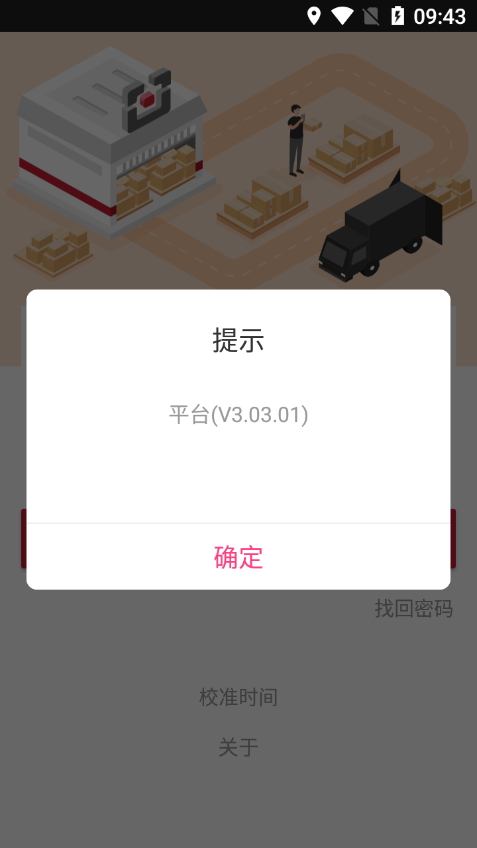 仓管家