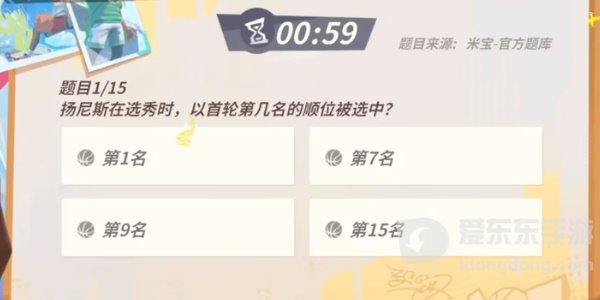 全明星街球派对扬尼斯趣味答题答案是什么 扬尼斯趣味答题答案汇总