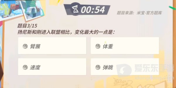 全明星街球派对扬尼斯趣味答题答案是什么 扬尼斯趣味答题答案汇总
