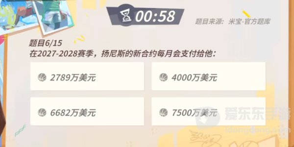 全明星街球派对扬尼斯趣味答题答案是什么 扬尼斯趣味答题答案汇总