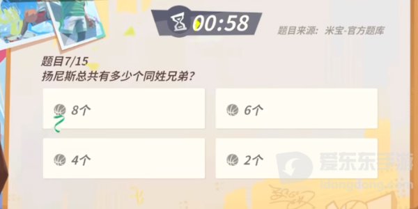 全明星街球派对扬尼斯趣味答题答案是什么 扬尼斯趣味答题答案汇总