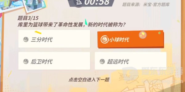 全明星街球派对库里趣味答题怎么完成 库里趣味答题答案大全