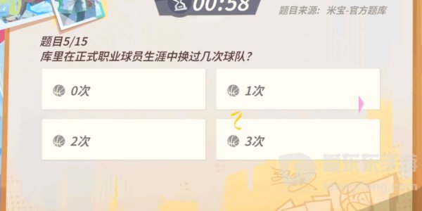 全明星街球派对库里趣味答题怎么完成 库里趣味答题答案大全