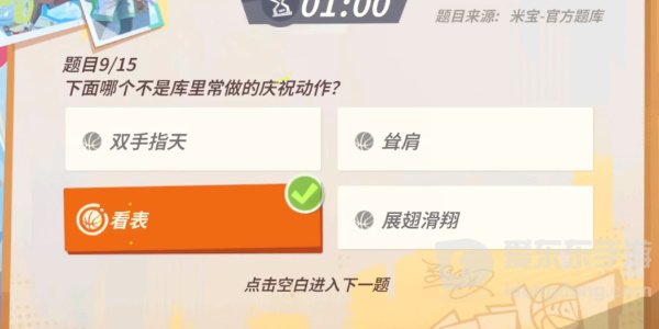 全明星街球派对库里趣味答题怎么完成 库里趣味答题答案大全