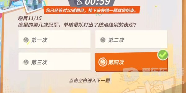全明星街球派对库里趣味答题怎么完成 库里趣味答题答案大全