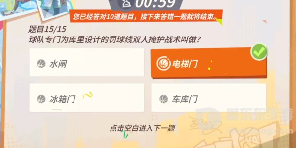全明星街球派对库里趣味答题怎么完成 库里趣味答题答案大全