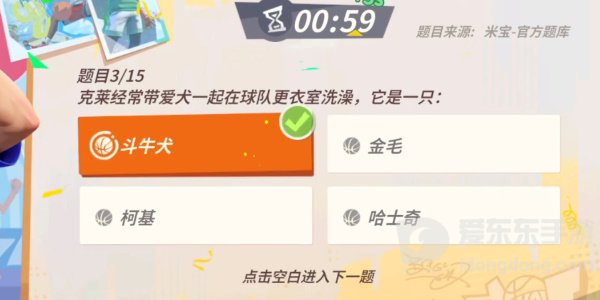 全明星街球派对汤普森趣味答题答案是什么 汤普森趣味答题答案攻略