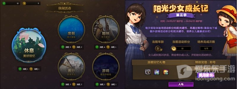 DNF3月7日正式服活动更新 养女儿活动第三季回归