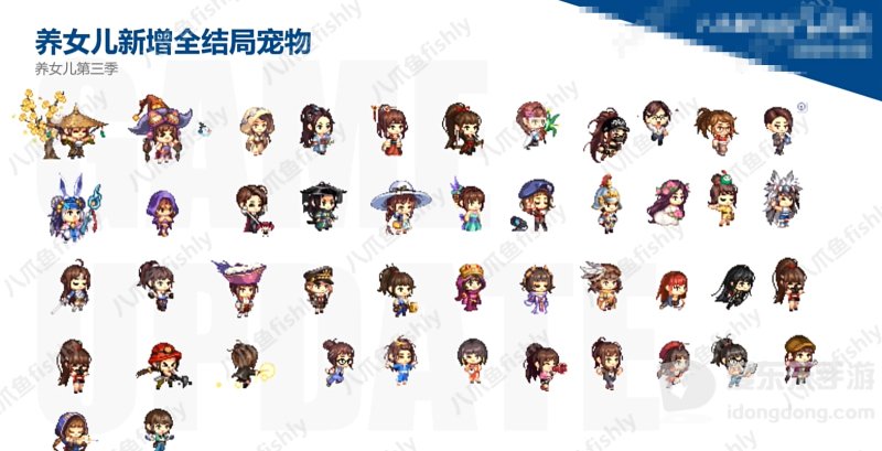 DNF3月7日正式服活动更新 养女儿活动第三季回归