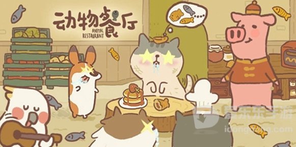 动物餐厅百变招财猫怎么获得 百变招财猫获得方法攻略