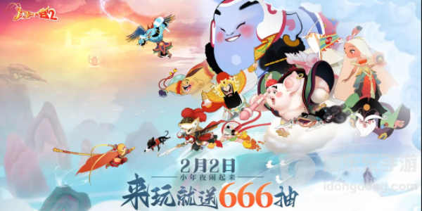 闹闹天宫2兑换码2024 闹闹天宫2最新礼包码大全